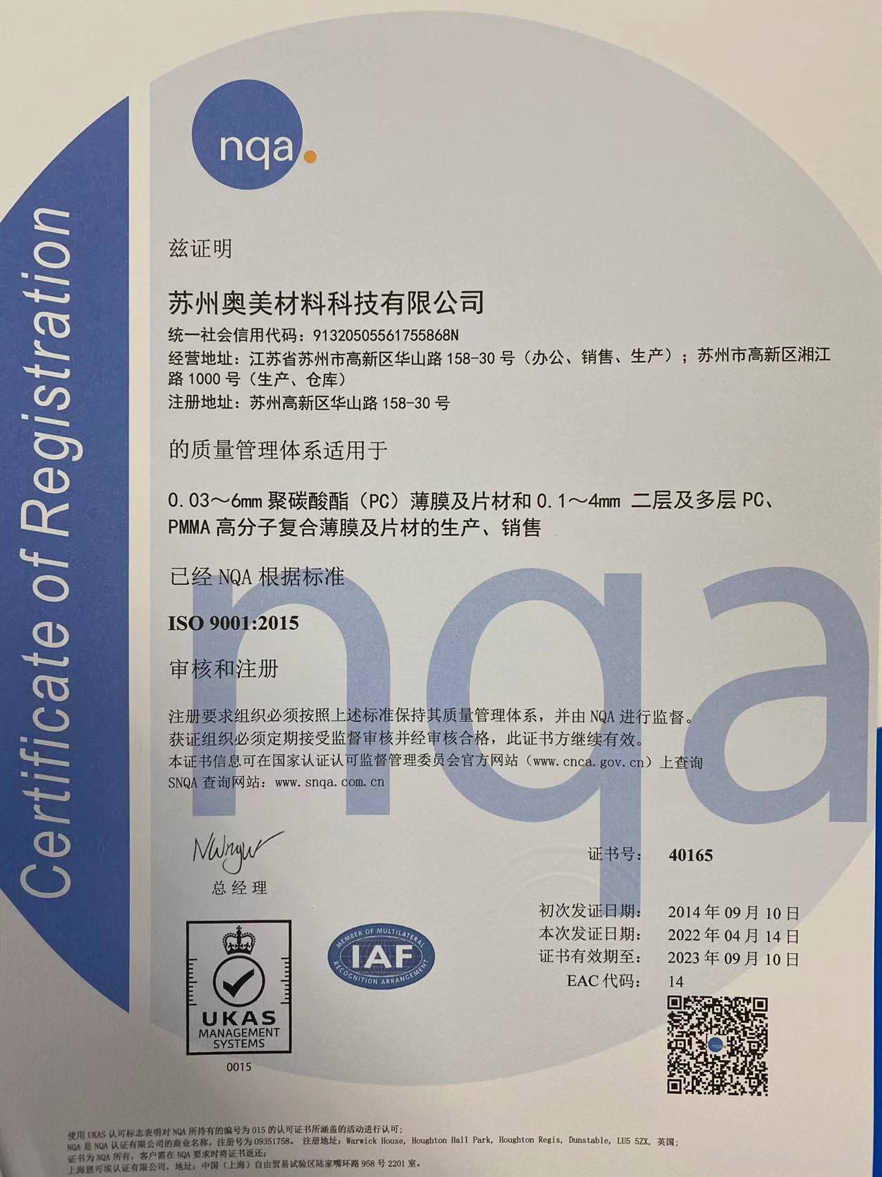 ISO9001.jpg