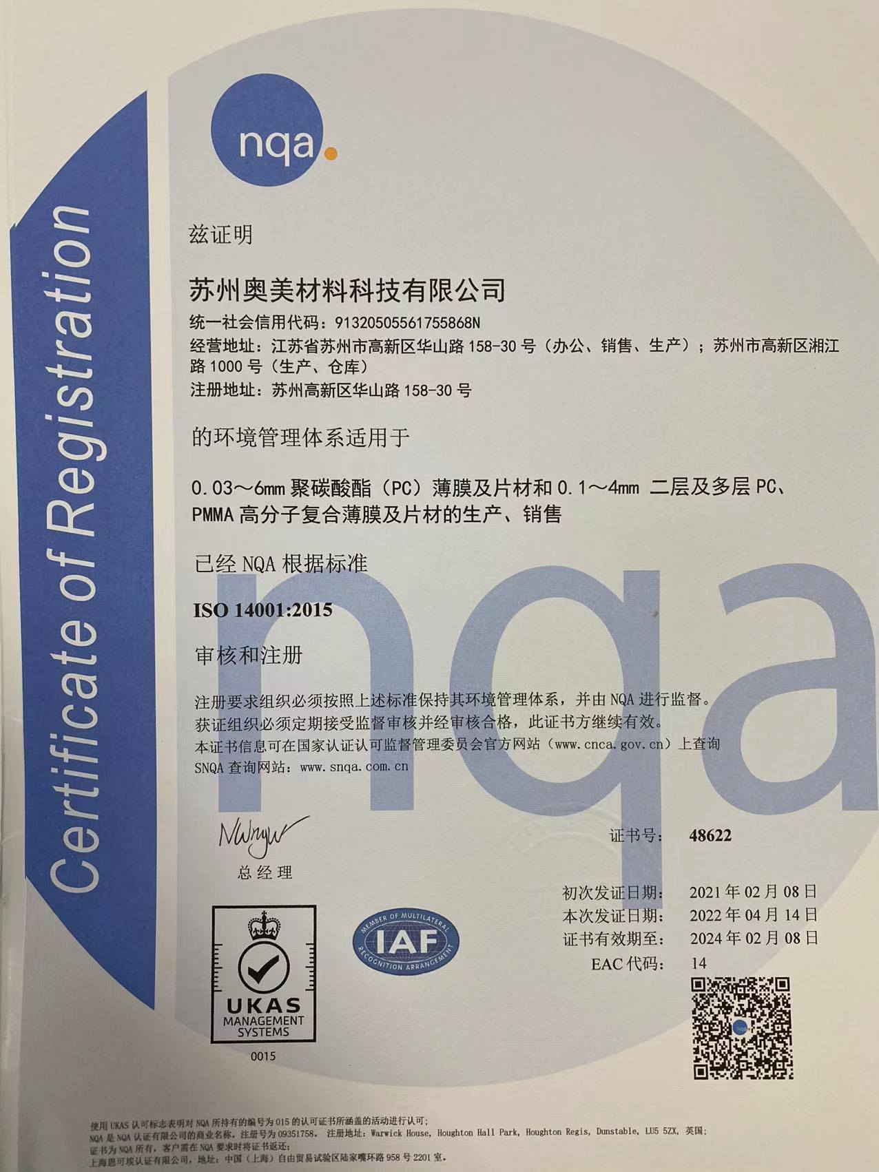 ISO14001.jpg